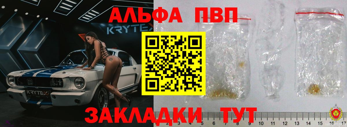 Alpha-PVP кристаллы Саратов