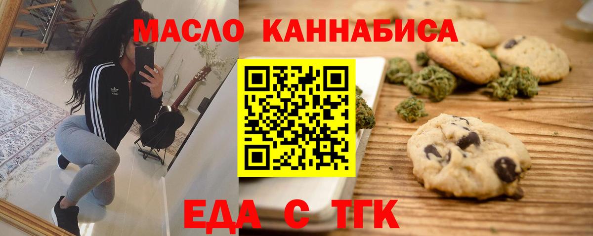 Саратов  Cannafood конопля  Вход с VPN 