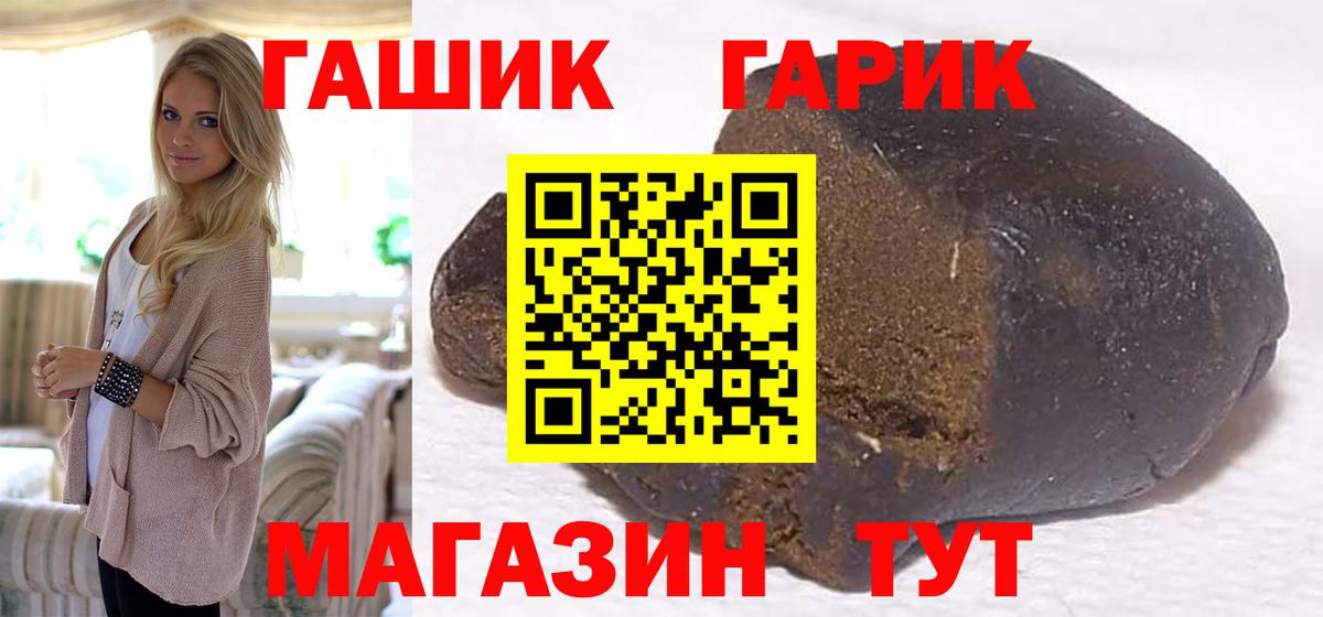 Саратов  ГАШ ice o lator  Гашиш гашик  Гашиш  Вход с VPN 