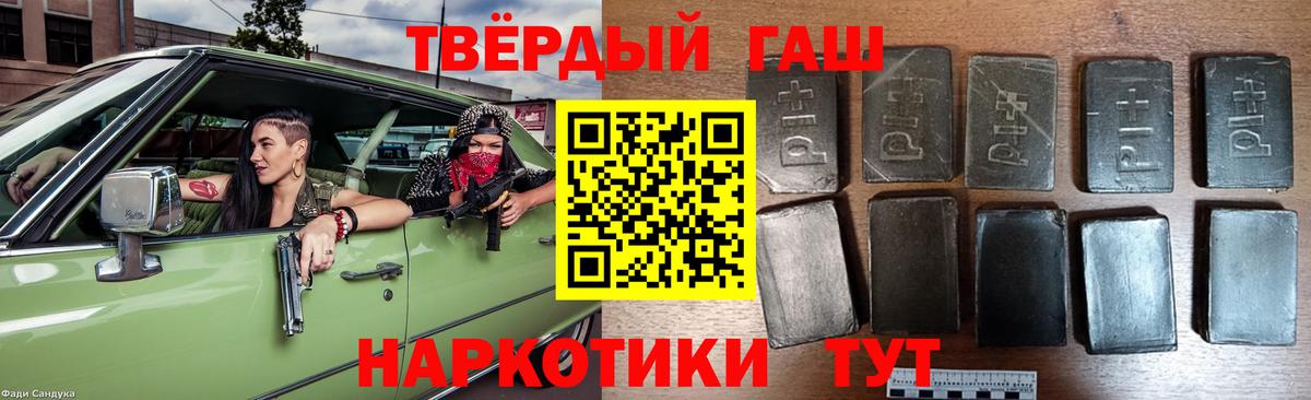 ГАШИШ Premium Саратов