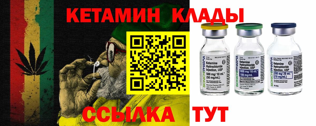 Кетамин ketamine  Вход с VPN  Саратов 