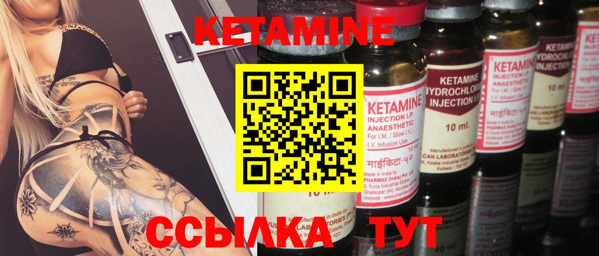 Кетамин ketamine Саратов