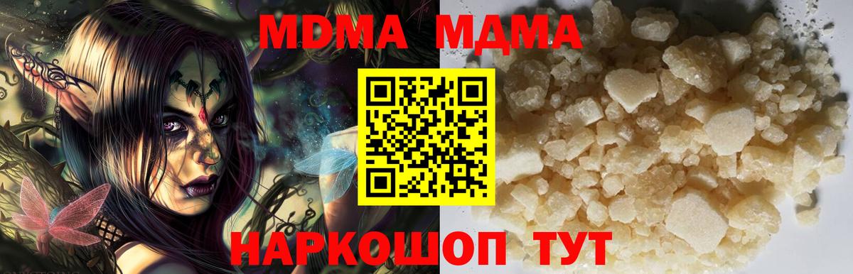 MDMA  МДМА Molly  Вход с VPN  Саратов 