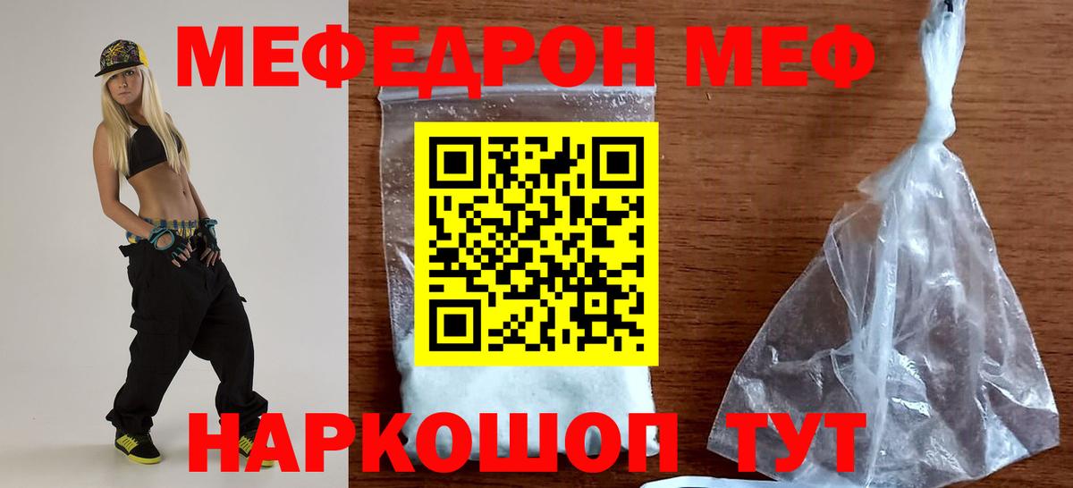Меф VHQ  МЯУ-МЯУ  Мефедрон VHQ  Саратов  Вход с VPN 