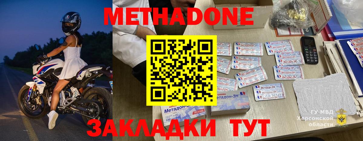 мориарти официальный сайт  Вход с VPN  Саратов  Метадон белоснежный  Метадон белоснежный 