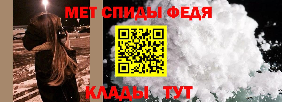 МЕТАМФЕТАМИН витя Саратов