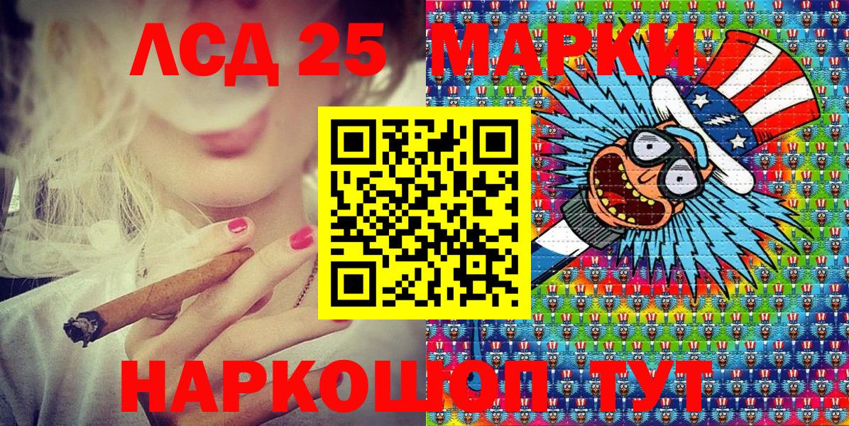 Наркотические марки 1,5мг  Вход с VPN  Саратов 